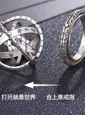 变形天文球戒指男潮流学生单身翻转项链男宇宙创意女士情侣个性