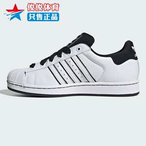 Adidas经典贝壳头运动板鞋