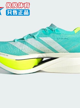 Adidas阿迪达斯男女款ADIZERO PRIME X3 STRUNG缓震跑步鞋JR2598