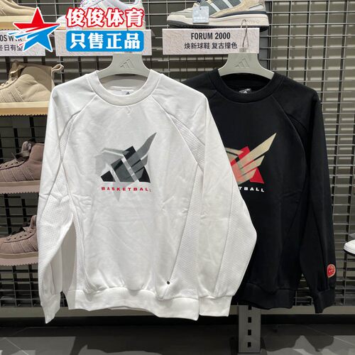 阿迪达斯男子篮球加绒套头卫衣
