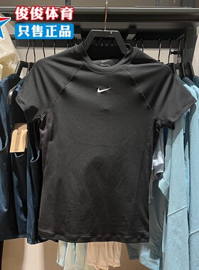 Nike耐克女子2025秋运动休闲透气速干紧身短袖套头上衣FV7843-010