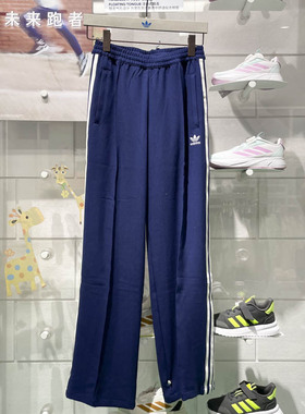Adidas阿迪达斯三叶草女子2024秋季新款三条纹简约运动长裤JX2805