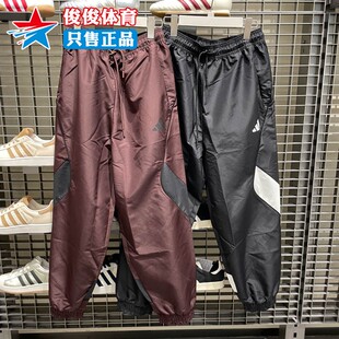 Adidas阿迪达斯男子2025秋季 梭织宽松运动休闲裤 JN1830 KB5236 款