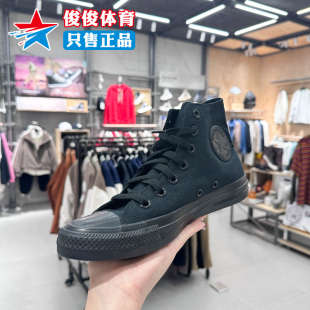 运动休闲鞋 CONVERSE匡威男女鞋 1Z588 高帮帆布鞋 Star经典 春款 All