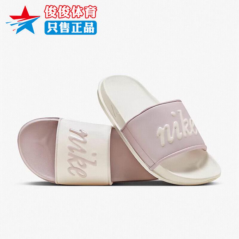 NIKE耐克女子鸳鸯配色2024夏新款轻便防滑运动休闲拖鞋FQ7646-102