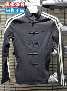 Adidas阿迪达斯2026年春季新款女子新中式运动休闲夹克外套HY2130