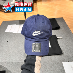 Nike耐克男女帽春季新款水洗运动帽户外旅行这样棒球帽FB5368-410