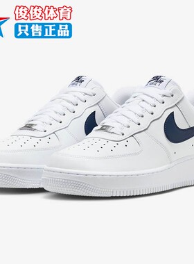 Nike耐克男子2025秋季款舒适百搭空军一号运动休闲板鞋FJ4146-119