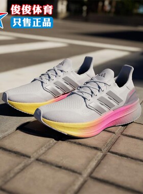阿迪达斯男鞋ULTRABOOST 5超轻防滑耐磨跑步运动鞋 ID8810 ID8819