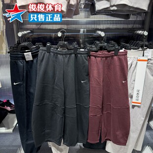 Nike耐克2025冬季 女子宽松舒适休闲中腰加绒九分裤 IM7475 652 新款