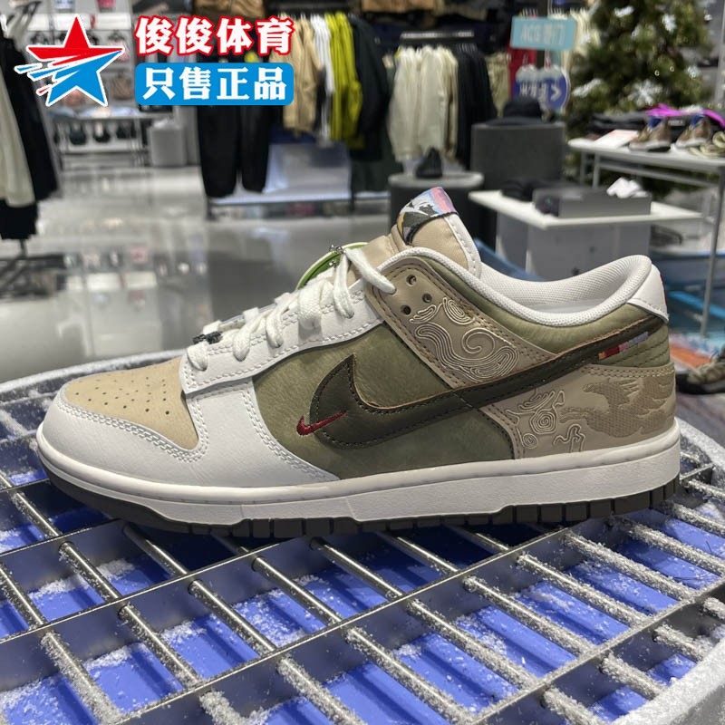 耐克DunkLow马年限定男子运动鞋