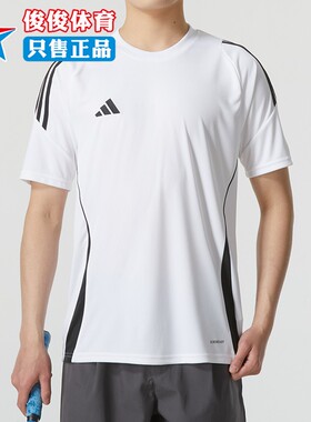 阿迪达斯短袖男子夏季TIRO 24足球运动训练透气T恤 IS1019 IJ7676