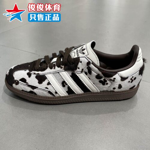Adidas阿迪达斯中性复古运动鞋