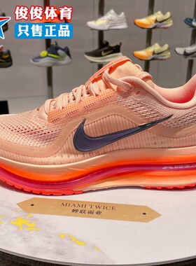Nike耐克男子2025秋季新款Pegasus Premium运动跑步鞋II6308-600