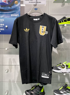 阿迪达斯男子2025夏季新款曼联足球文化运动休闲短袖T恤JL6115