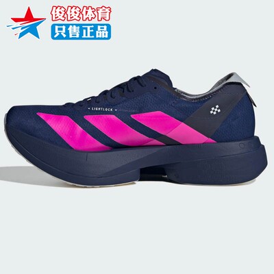 阿迪达斯男子专业竞速碳柱跑鞋