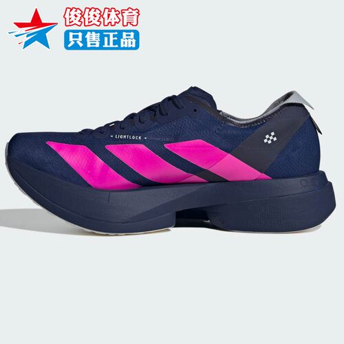 阿迪达斯男子专业竞速碳柱跑鞋