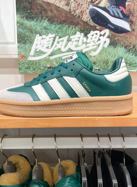 阿迪达斯三叶草男女鞋2024冬新款SAMBA XLG经典百搭运动鞋 JI2582