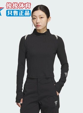 Adidas阿迪达斯女子2025秋季新款舒适修身运动休闲长袖T恤KS0060