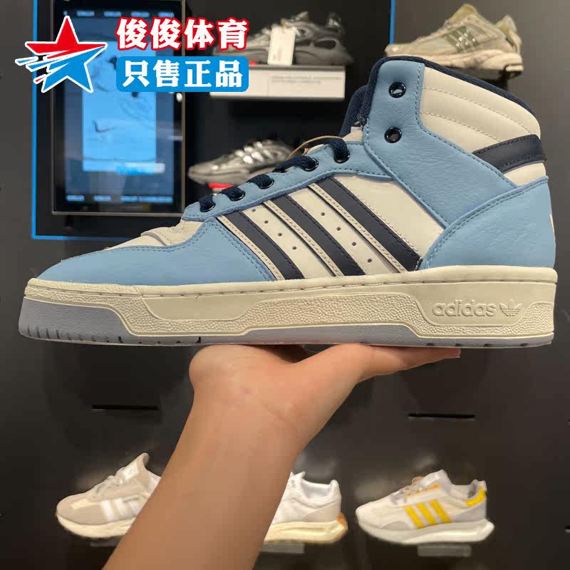 阿迪达斯篮球风车缝线板鞋