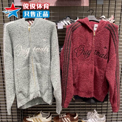 阿迪达斯2026新年款中性连帽夹克