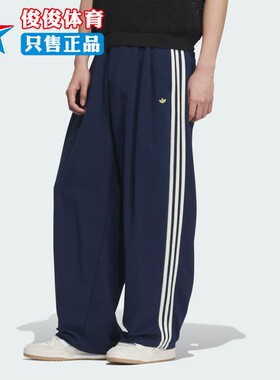 Adidas阿迪达斯男子2025秋季新款休闲梭织垂坠感宽松运动裤KE5839