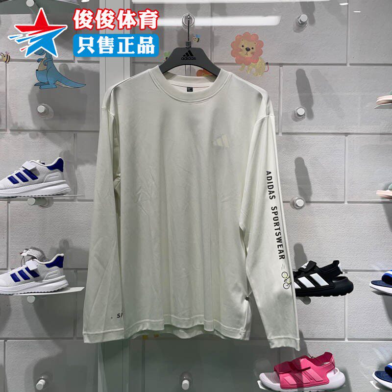 阿迪达斯防晒纯棉运动长袖T恤