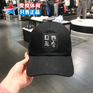 李宁男女棒球帽2024春新款 龙年日进斗金系列运动休闲帽 AMYU001