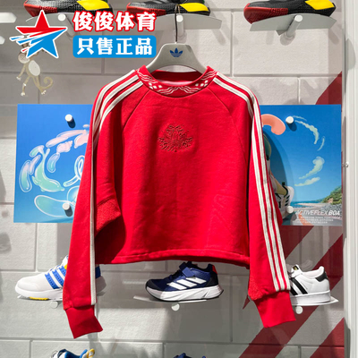 本命年红色卫衣阿迪达斯圆领