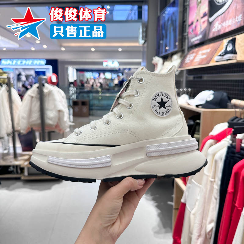 正品匡威男女鞋春款Run Star高帮夹心厚底运动休闲帆布鞋 A00868C