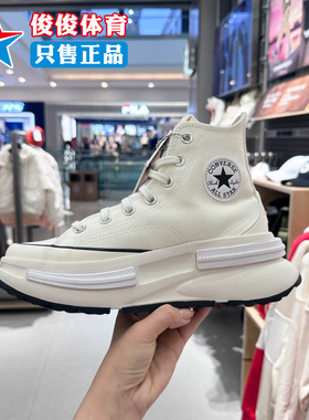 正品匡威男女鞋春款Run Star高帮夹心厚底运动休闲帆布鞋 A00868C