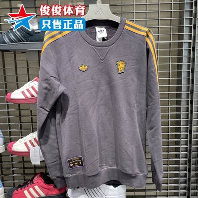 Adidas阿迪达斯男子足球休闲卫衣