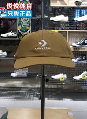 CONVERSE匡威男女刺绣星箭软顶棒球帽休闲防晒运动帽10022131-A24