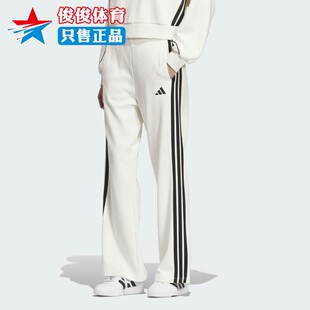 Adidas阿迪达斯女子2025秋季款针织垂坠挺阔宽松运动休闲裤KC0045