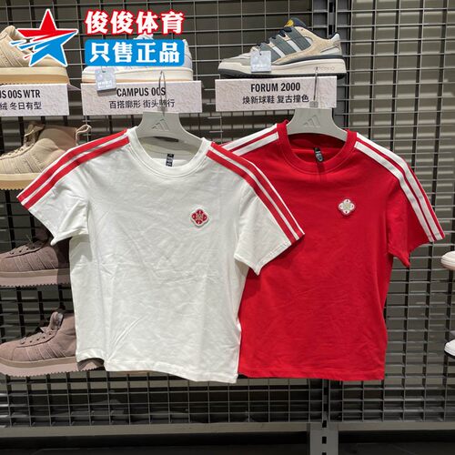 阿迪达斯2026新年女亲肤短袖T恤