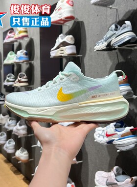 Nike耐克女ZOOMX INVINCIBLE RUN FK 3缓震运动跑步鞋 HF5729-391