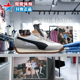 Rider Easy 2024秋季 运动鞋 399028 Vintage经典 PUMA彪马男女鞋
