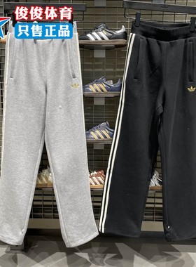 Adidas阿迪达斯2026新年款男子双面针织时尚条纹休闲运动裤KT0652