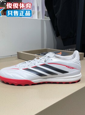 Adidas阿迪达斯2026春新款中性人造草地室外硬地碎钉足球鞋JQ0477