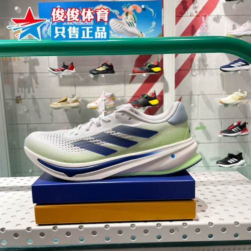 SupernovaRise跑步鞋阿迪达斯