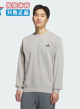 Adidas阿迪达斯男子2025秋季款舒适百搭运动休闲卫衣套头衫KB5206