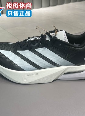 Adidas阿迪达斯男子ADIZERO BOSTON 13缓震透气跑步竞速鞋JS4938