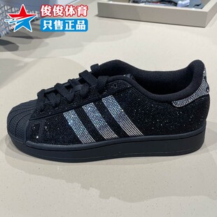 阿迪达斯2026春季新款女子复古街头风闪钻贝壳头板鞋运动鞋IH4200