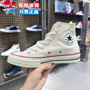 Chuck 162053C 70高帮防滑运动休闲帆布鞋 春季 CONVERSE匡威男女鞋