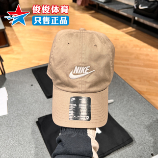 NIKE耐克男女帽春季新款户外遮阳棒球帽运动休闲鸭舌帽FB5368-247
