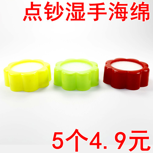 点钞海绵财务专用钱钞水盒湿手器