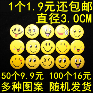 奖励小朋友金属笑脸胸牌微笑服务员坏笑牌员工大笑工号牌卡通可爱