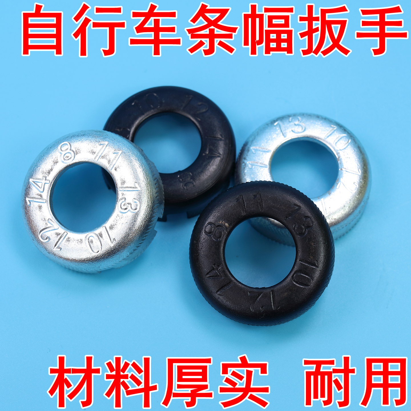 辐条扳手自行车摩托车山地车辐条扳手调圈工具公路车钢丝编圈校圈