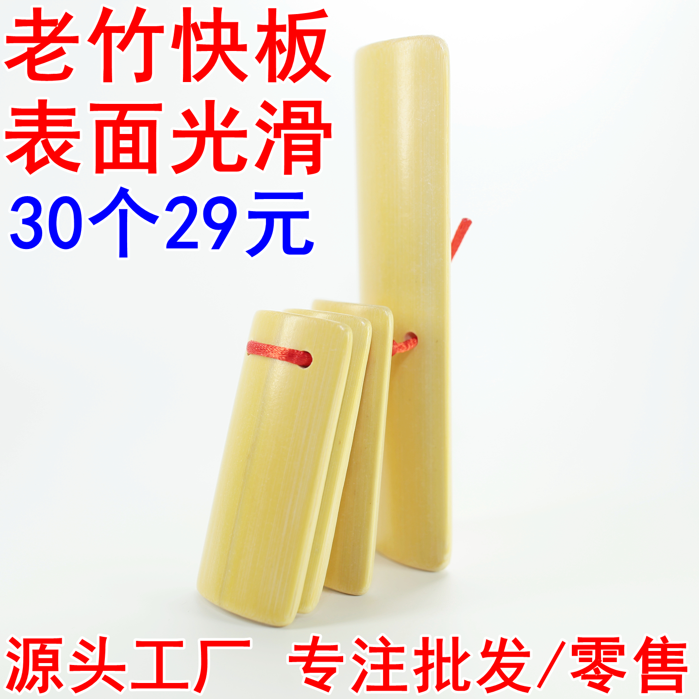 儿童快板专业竹板成人响板