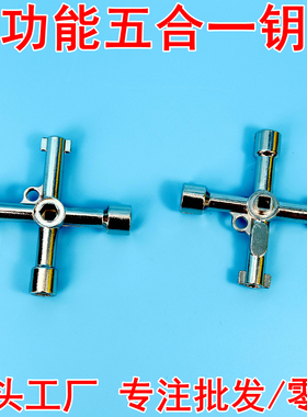 电梯内三角钥匙电控柜多功能十字四角配电箱四方锁水阀自来水物业